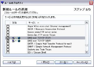 [T[rX][SMB over TCP/IP]Ƀ`FbN