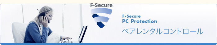 F-Secure PC Protection yA^Rg[